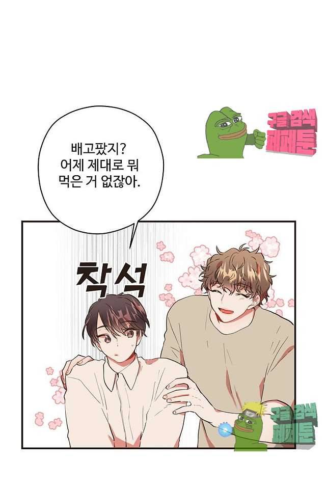 멍멍냥냥 61화 16