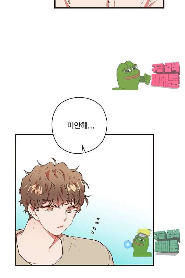 멍멍냥냥 61화 20