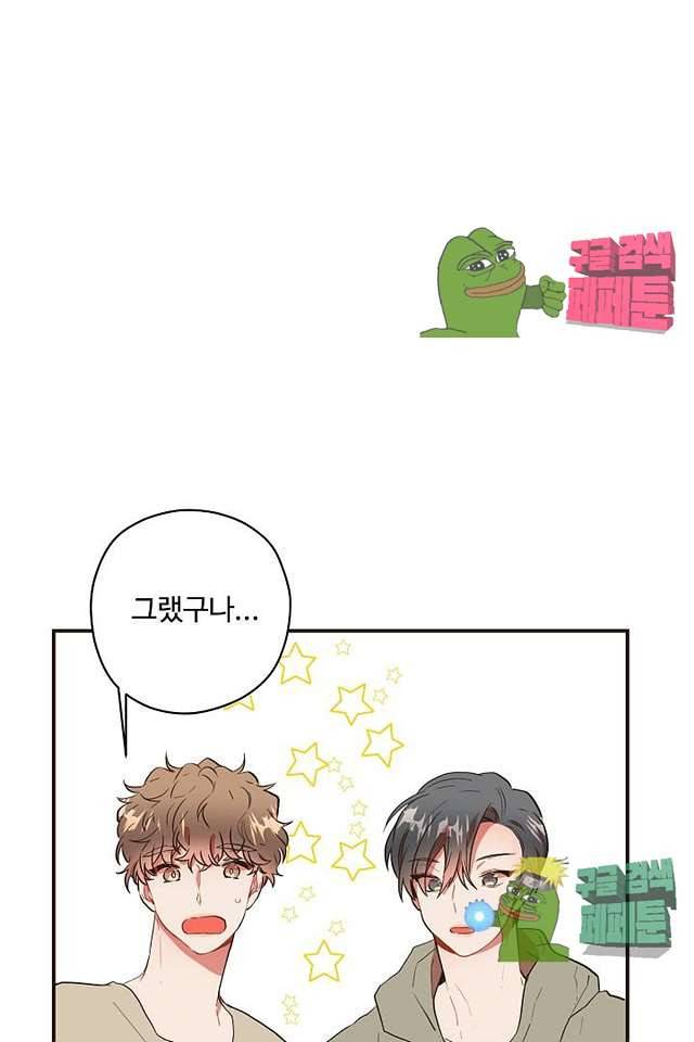 멍멍냥냥 61화 24