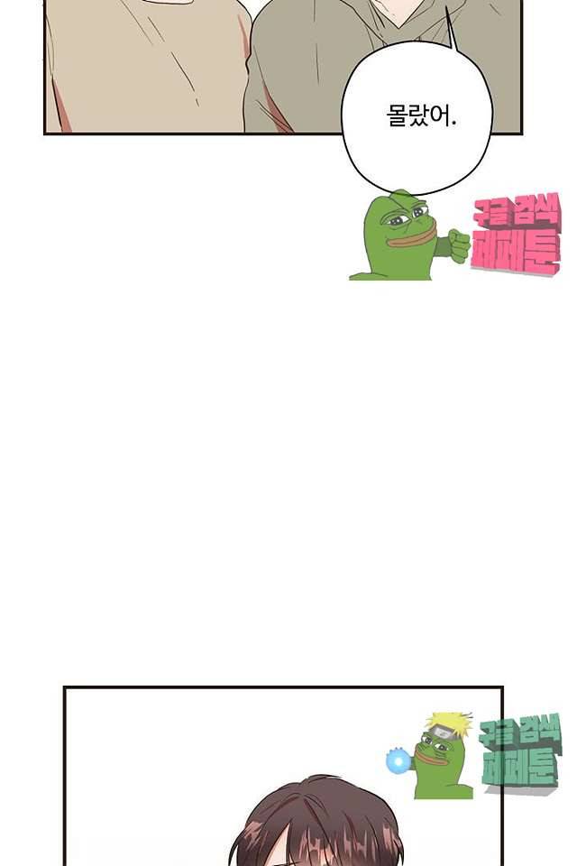 멍멍냥냥 61화 25