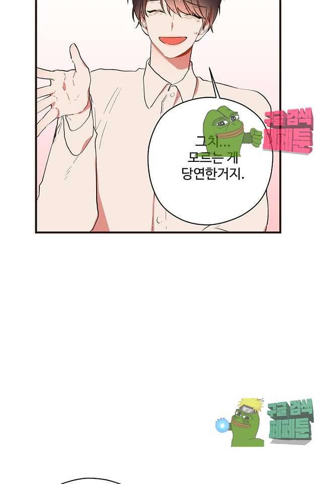 멍멍냥냥 61화 26