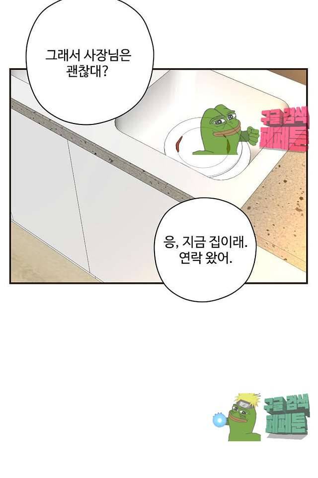 멍멍냥냥 61화 27