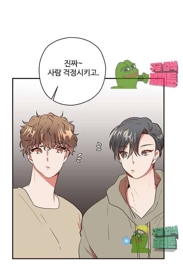 멍멍냥냥 61화 28
