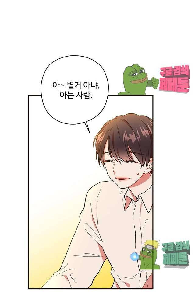 멍멍냥냥 61화 31