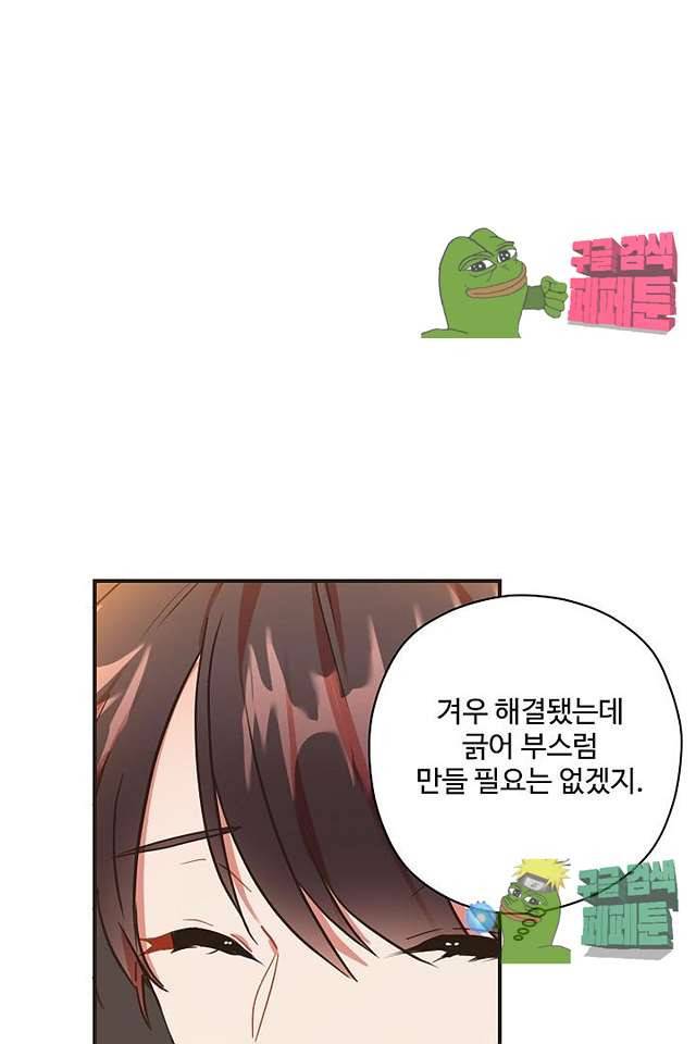 멍멍냥냥 61화 32