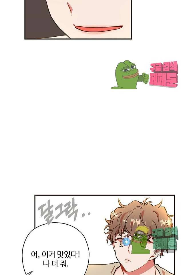 멍멍냥냥 61화 33