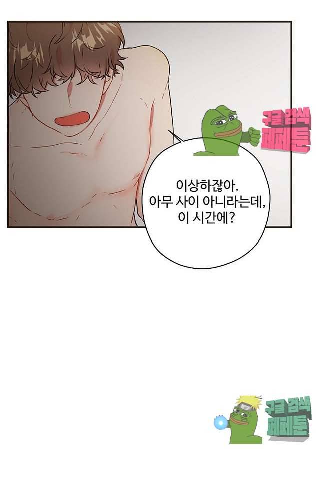 멍멍냥냥 61화 46