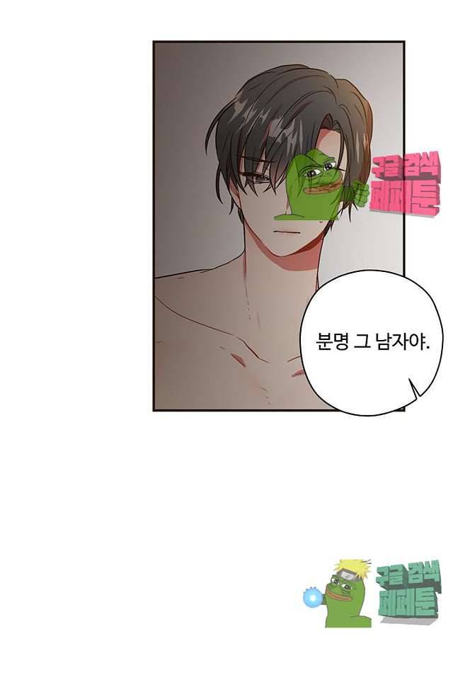 멍멍냥냥 61화 47