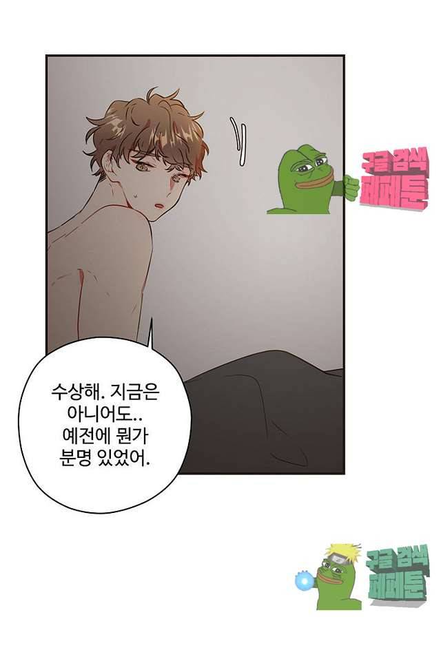 멍멍냥냥 61화 48