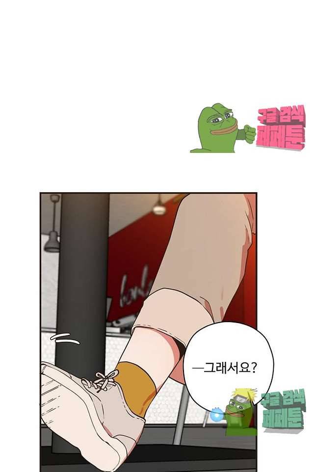 멍멍냥냥 61화 52