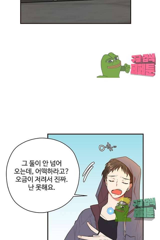 멍멍냥냥 61화 53
