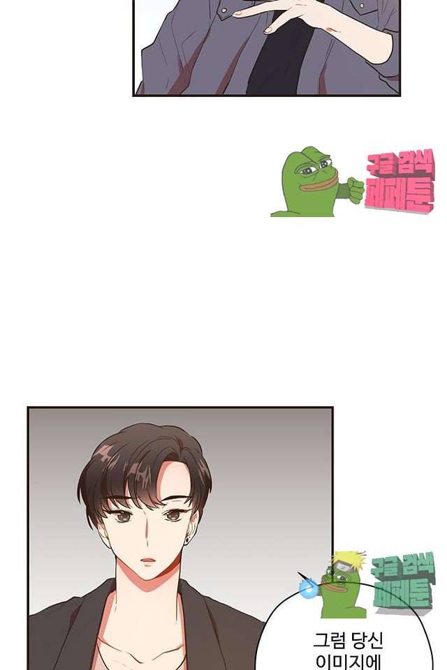 멍멍냥냥 61화 54