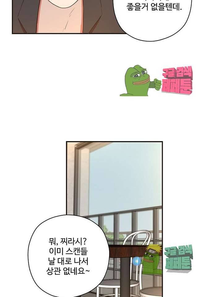 멍멍냥냥 61화 55