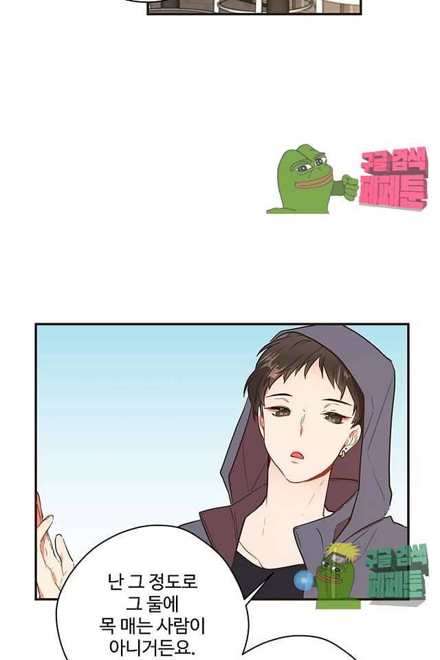 멍멍냥냥 61화 56