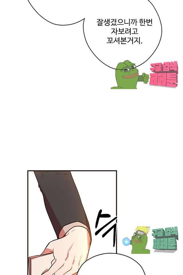 멍멍냥냥 61화 57
