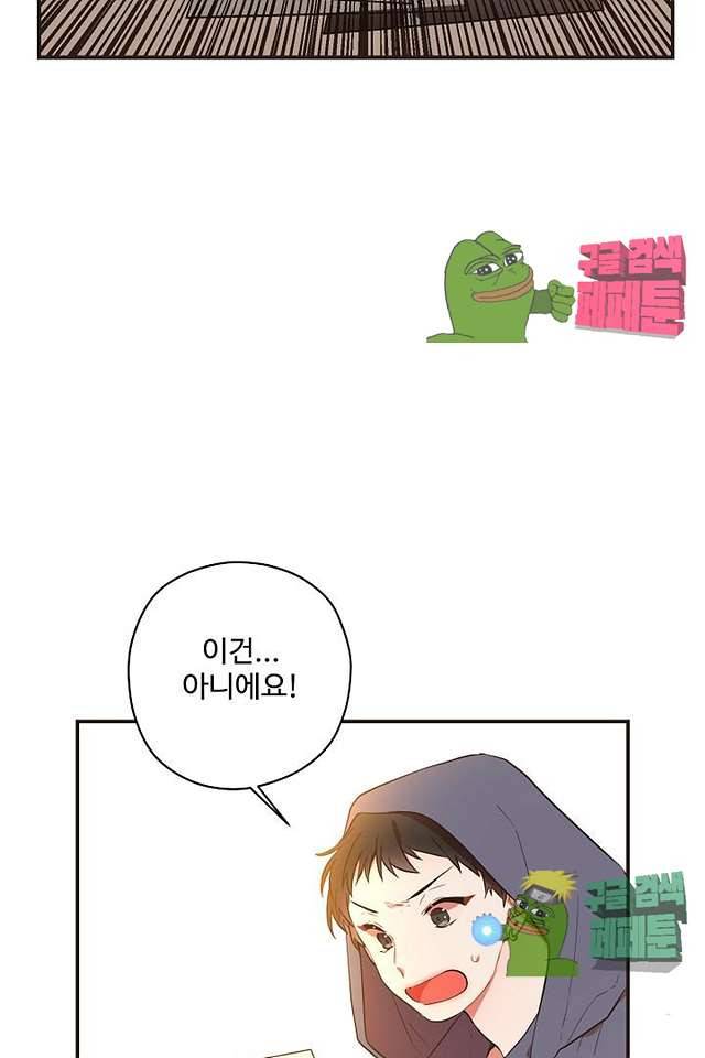 멍멍냥냥 61화 59