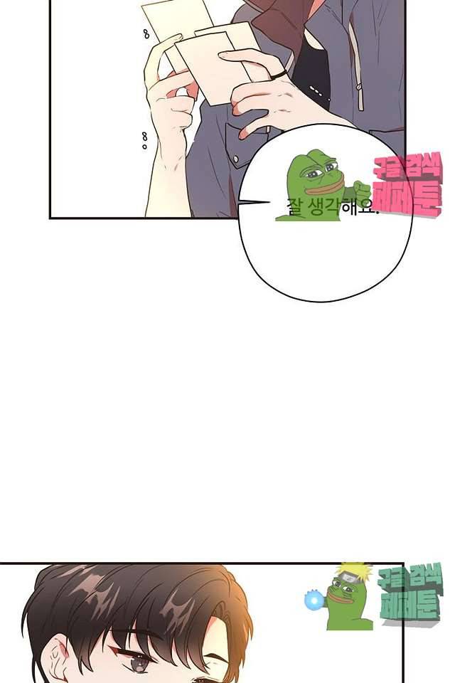 멍멍냥냥 61화 60