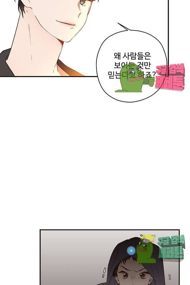 멍멍냥냥 61화 61