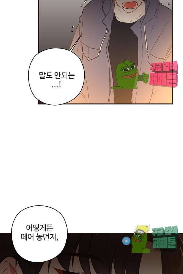멍멍냥냥 61화 62