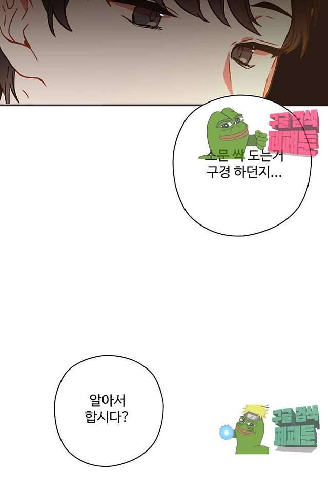멍멍냥냥 61화 63