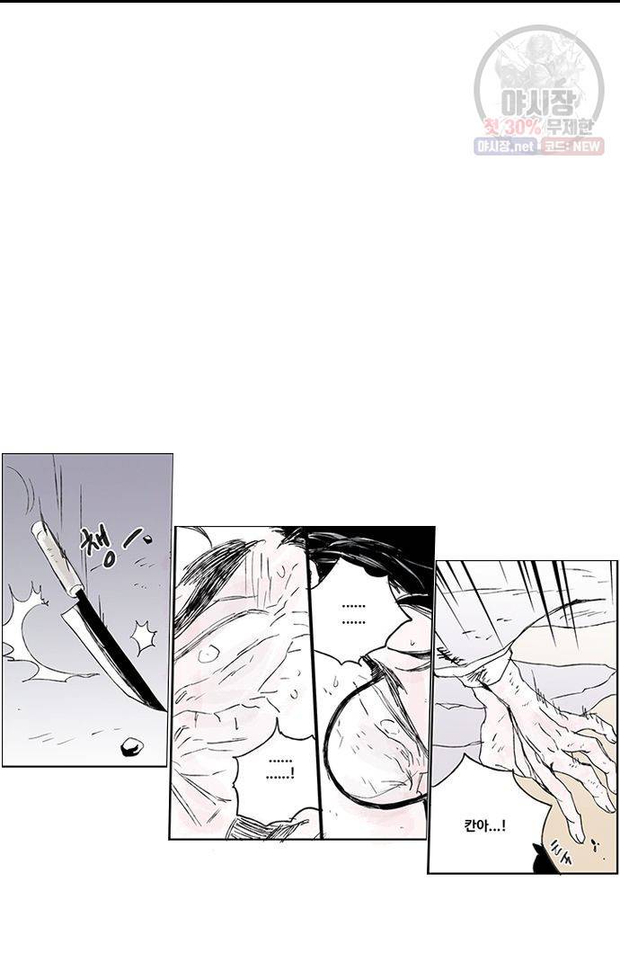 무한세계 35화 4