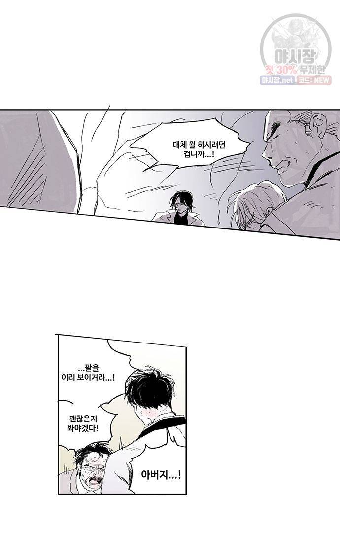 무한세계 35화 5