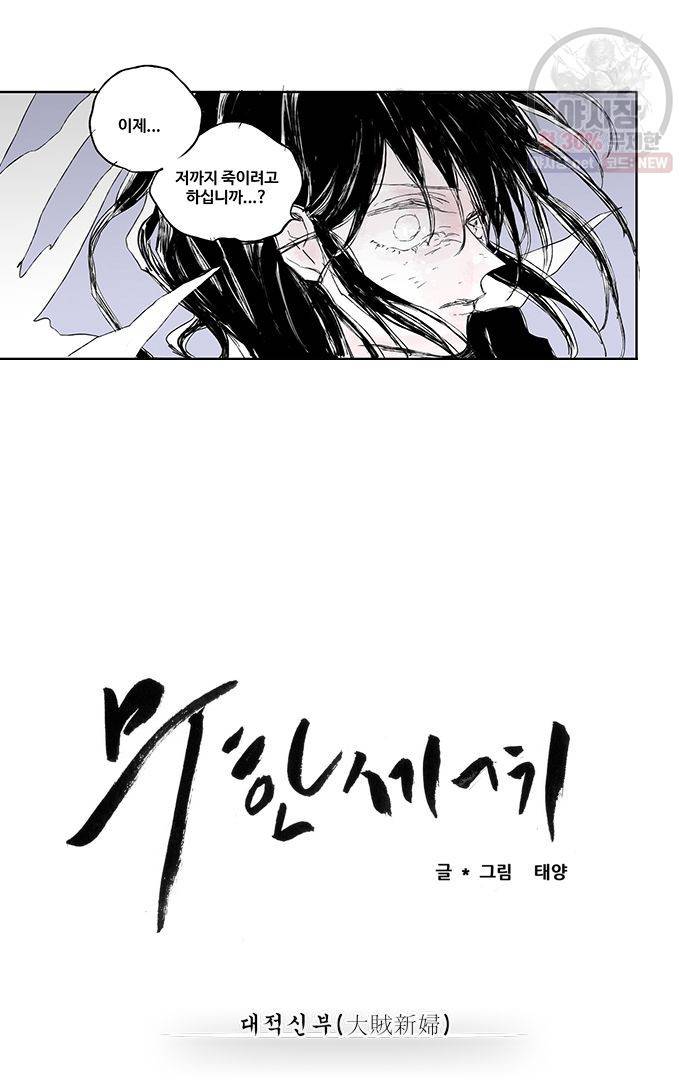 무한세계 35화 7