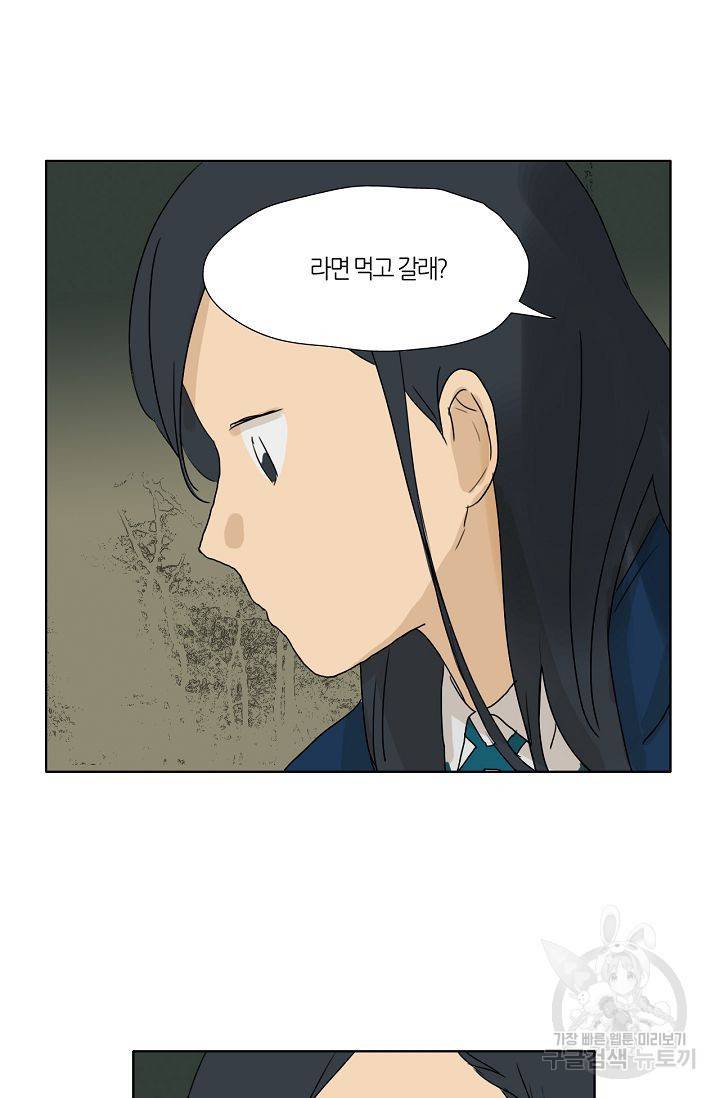 무궁무진 33화 7