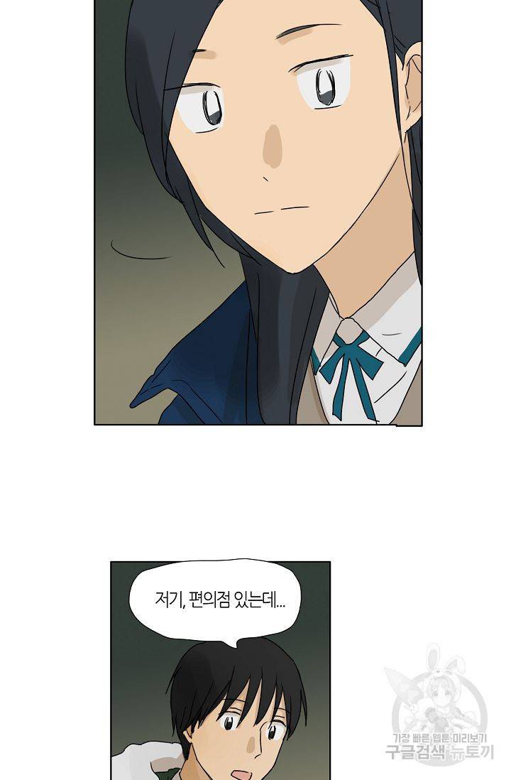 무궁무진 33화 8