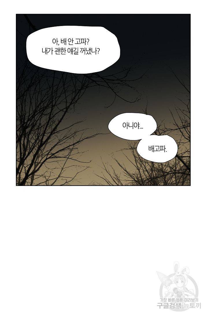 무궁무진 33화 12