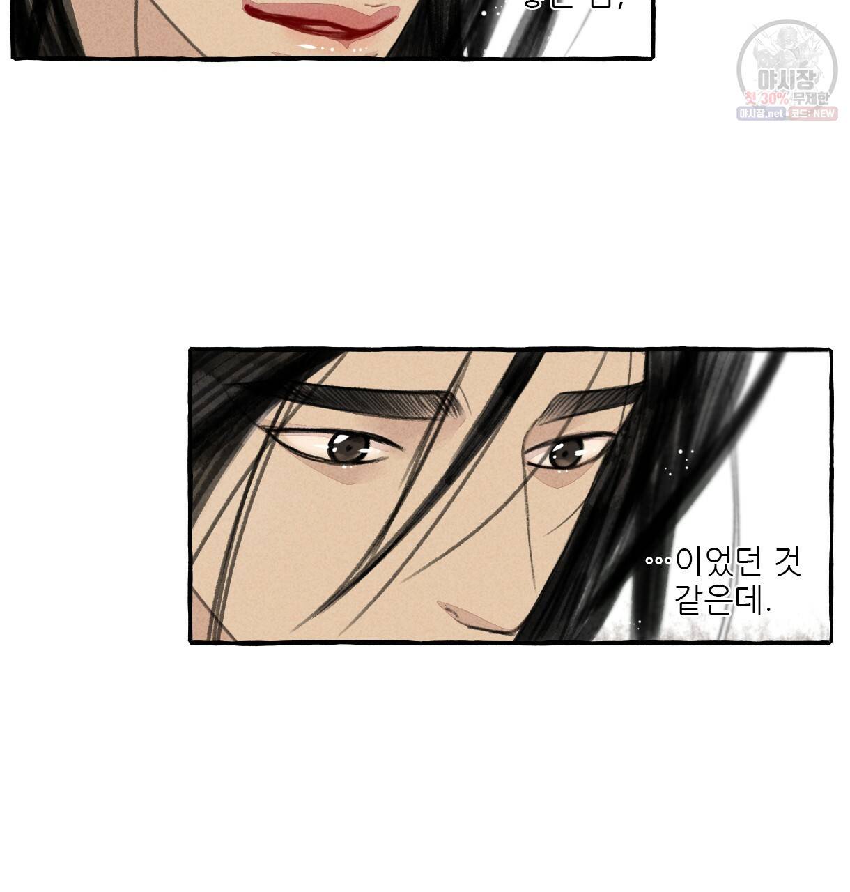 이리 오너라, 업고 놀자 48화 6