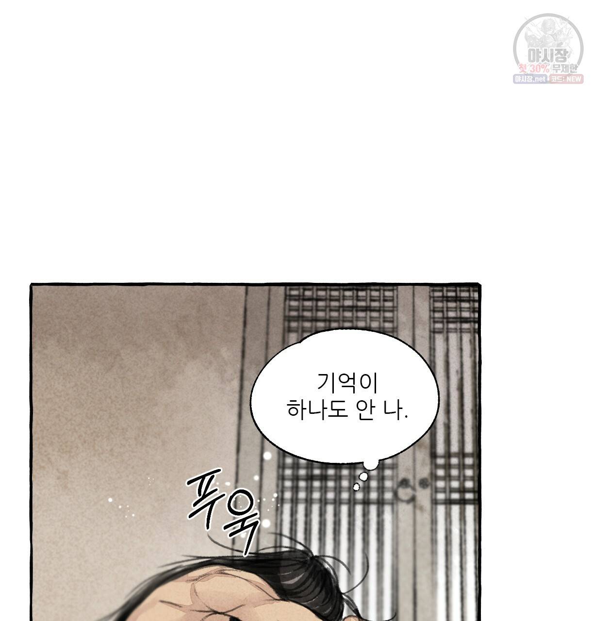 이리 오너라, 업고 놀자 48화 7