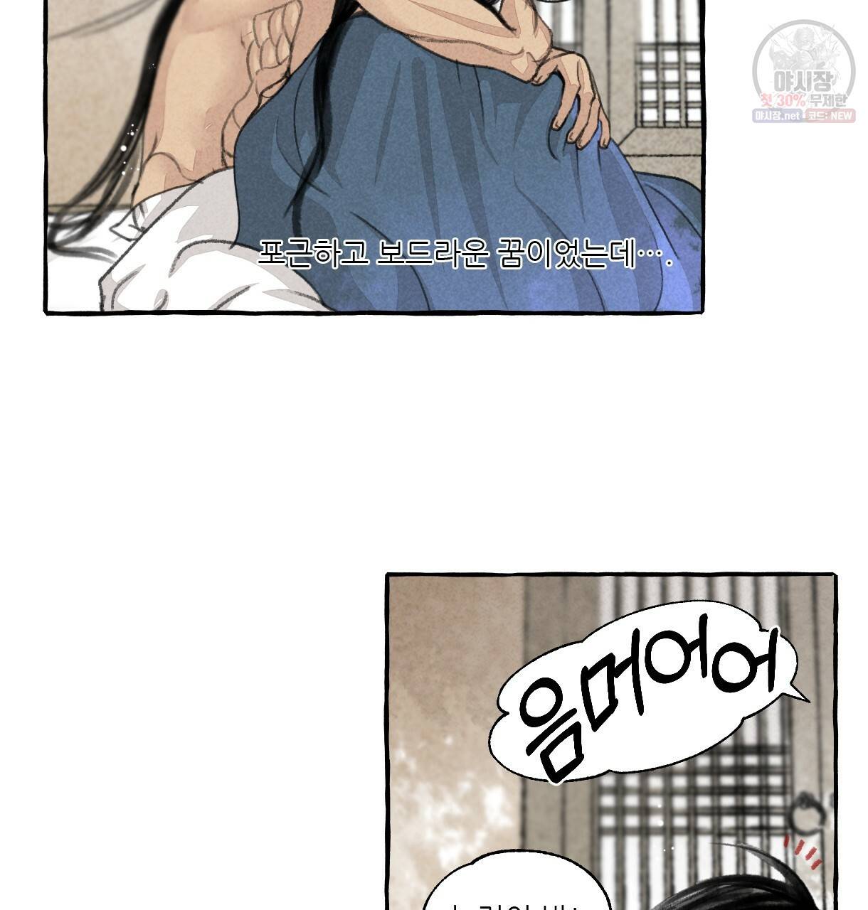 이리 오너라, 업고 놀자 48화 8