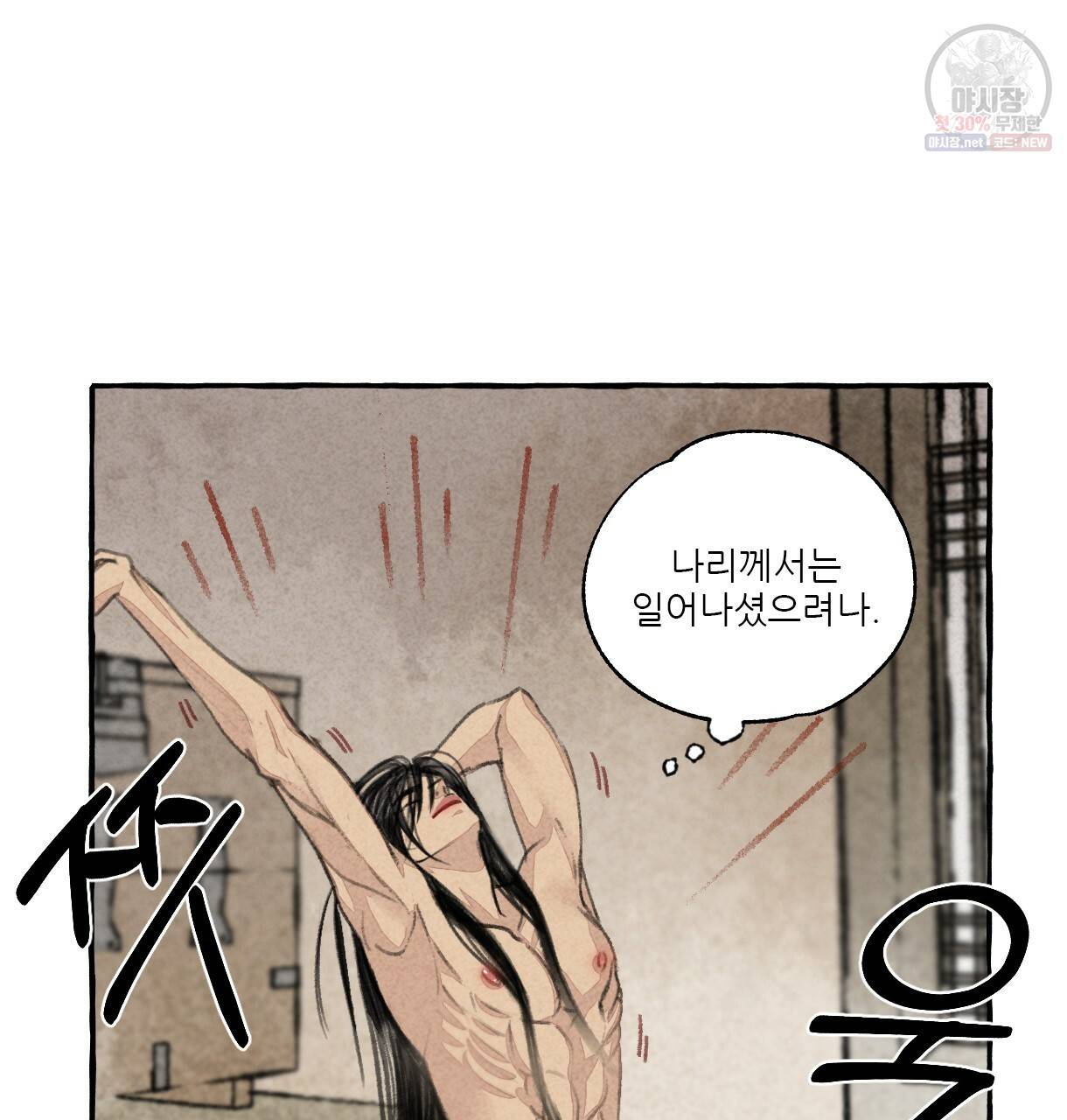 이리 오너라, 업고 놀자 48화 10