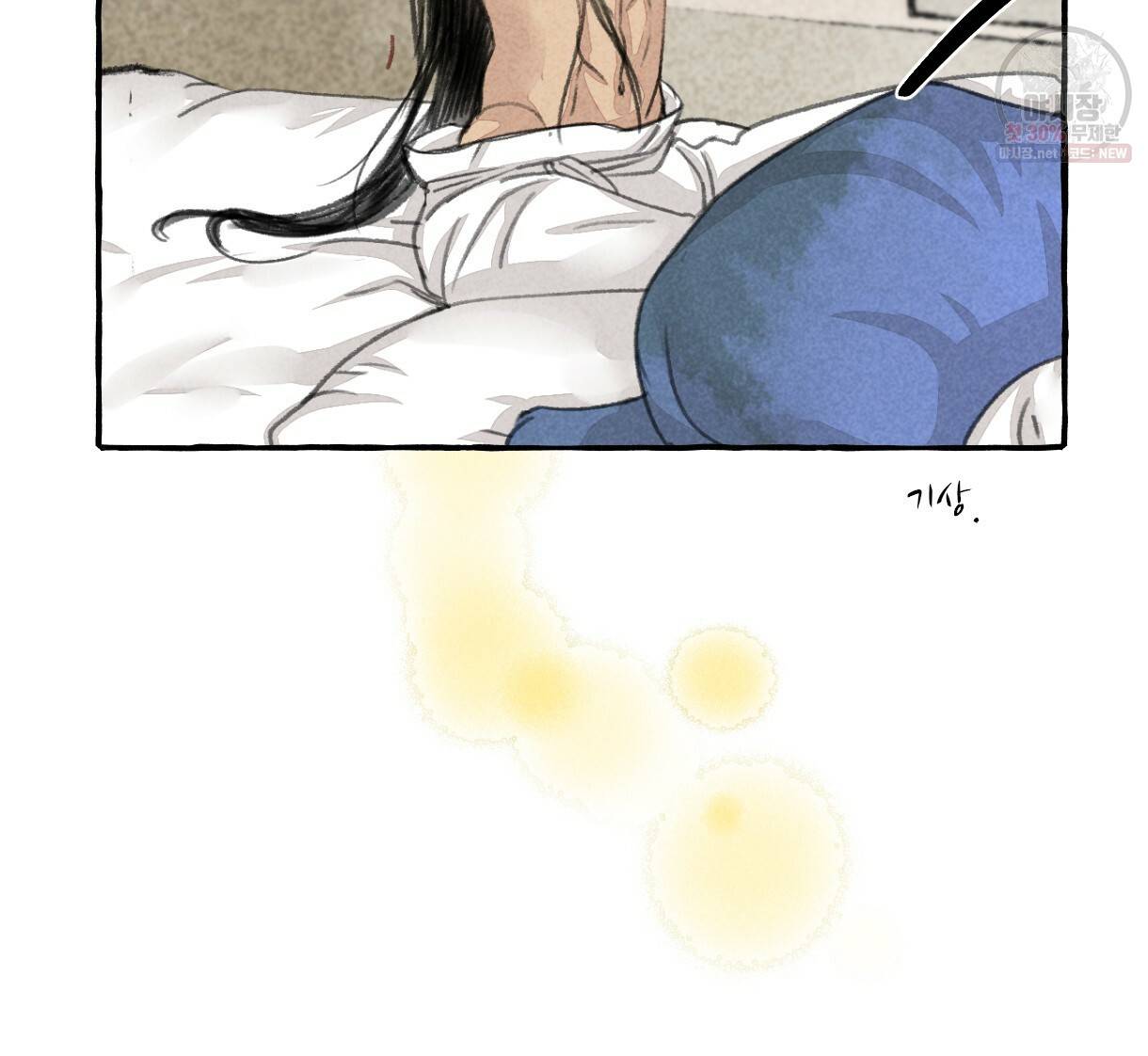 이리 오너라, 업고 놀자 48화 11