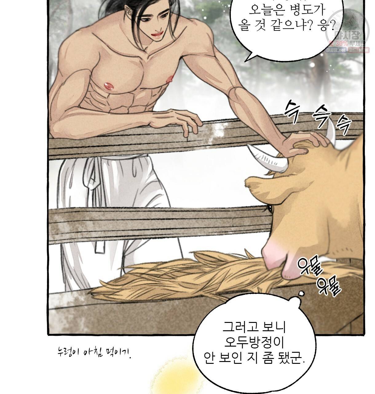 이리 오너라, 업고 놀자 48화 14