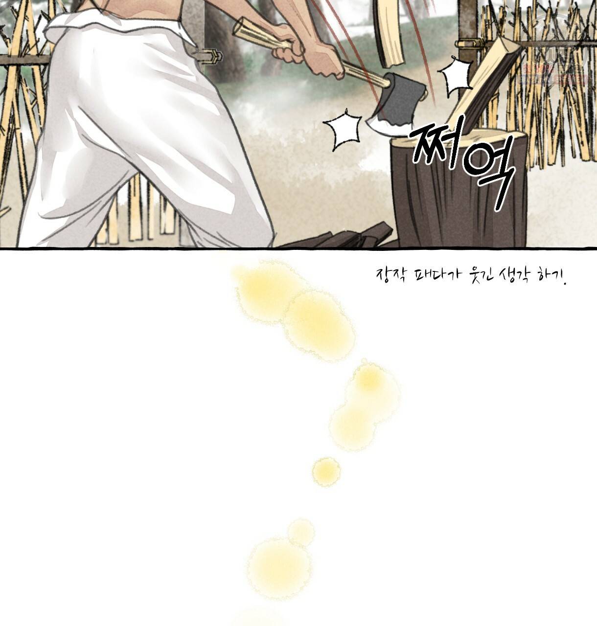 이리 오너라, 업고 놀자 48화 16