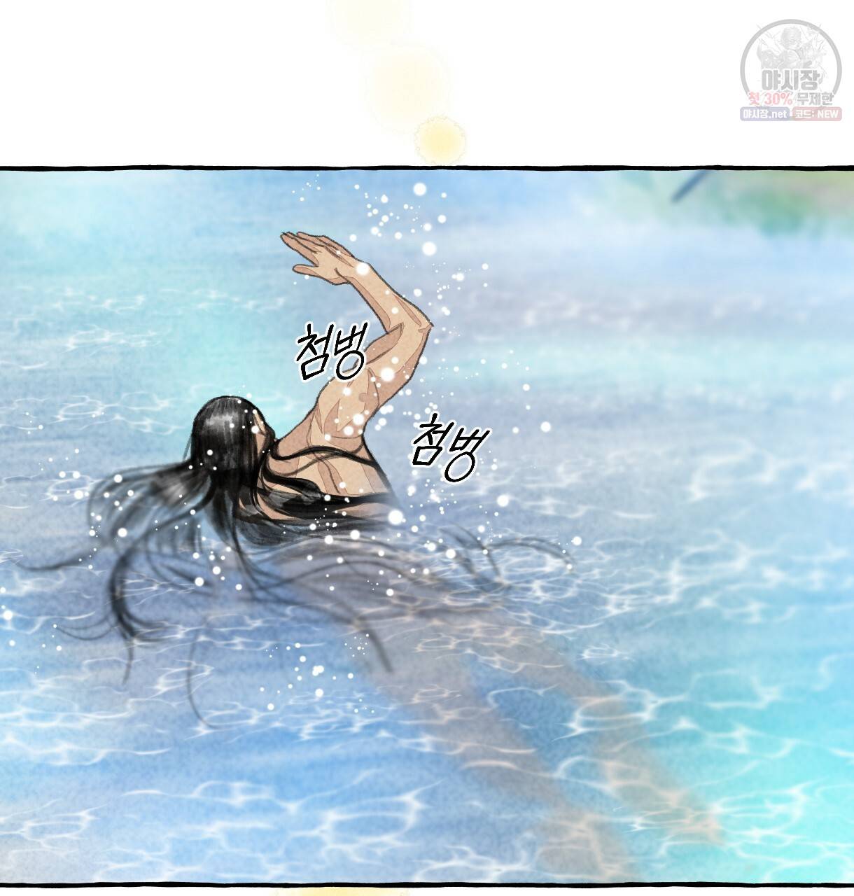 이리 오너라, 업고 놀자 48화 17