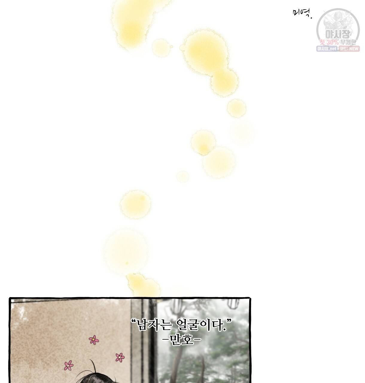 이리 오너라, 업고 놀자 48화 18