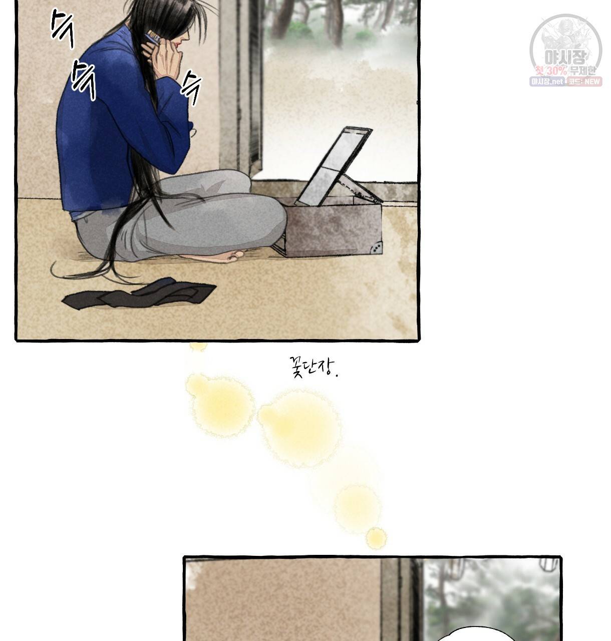 이리 오너라, 업고 놀자 48화 19