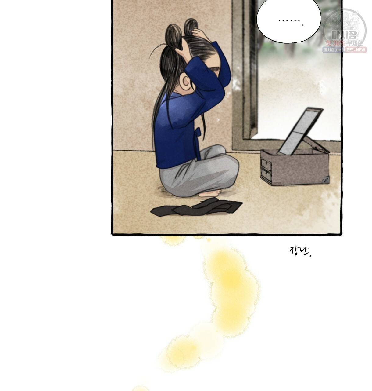 이리 오너라, 업고 놀자 48화 20