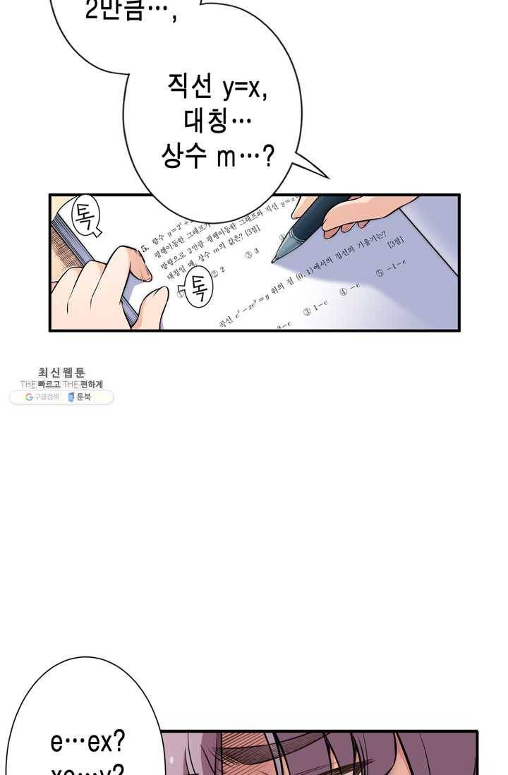 잘나가는 그녀의 실버플랜 제 24화  차도연(4) 2