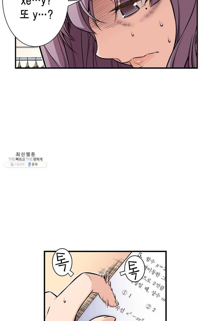 잘나가는 그녀의 실버플랜 제 24화  차도연(4) 3