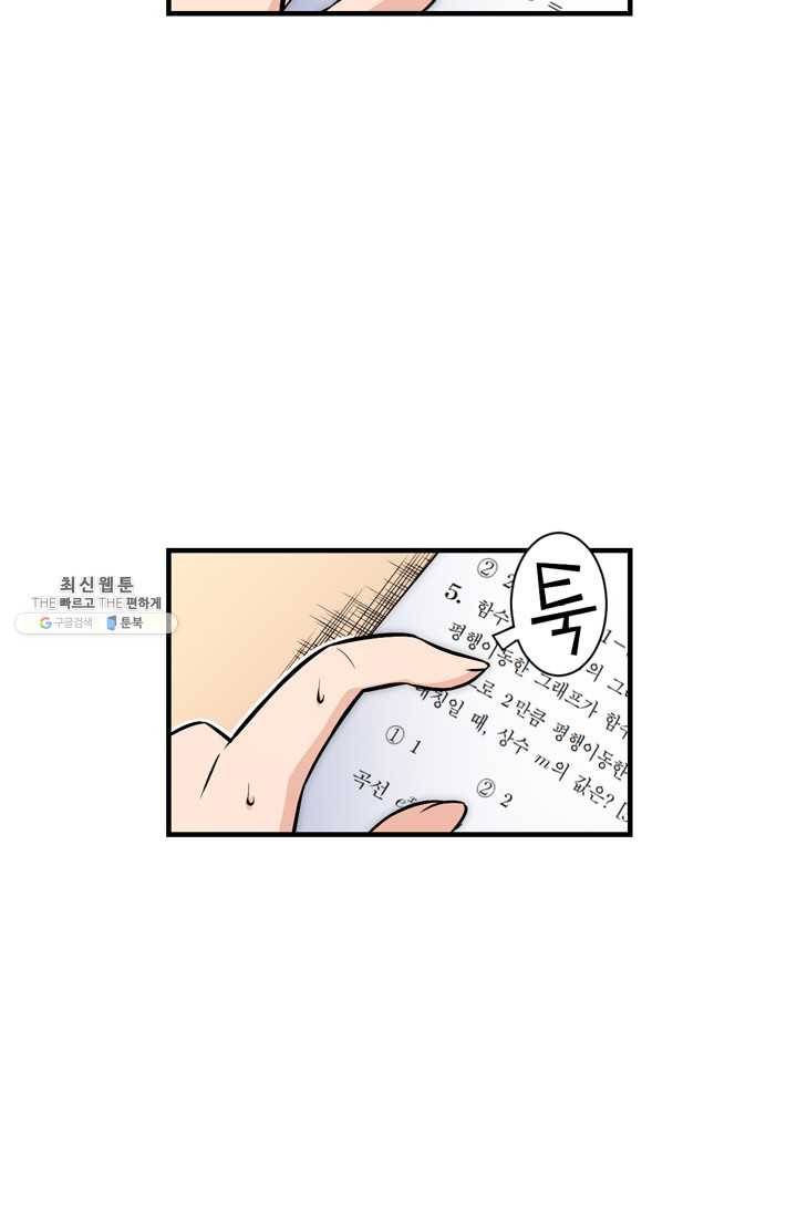 잘나가는 그녀의 실버플랜 제 24화  차도연(4) 4