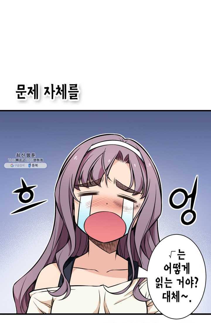 잘나가는 그녀의 실버플랜 제 24화  차도연(4) 5