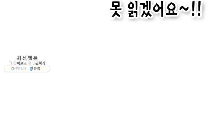 잘나가는 그녀의 실버플랜 제 24화  차도연(4) 6