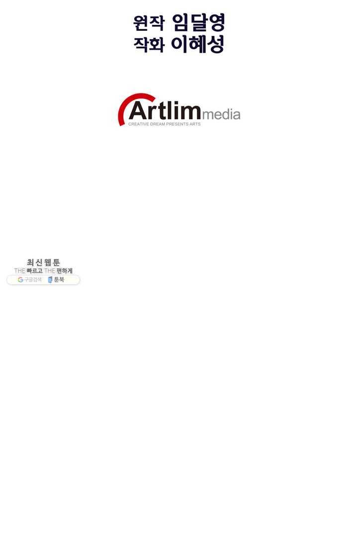 잘나가는 그녀의 실버플랜 제 24화  차도연(4) 16