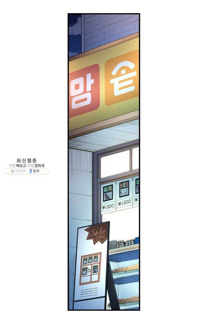 잘나가는 그녀의 실버플랜 제 24화  차도연(4) 17