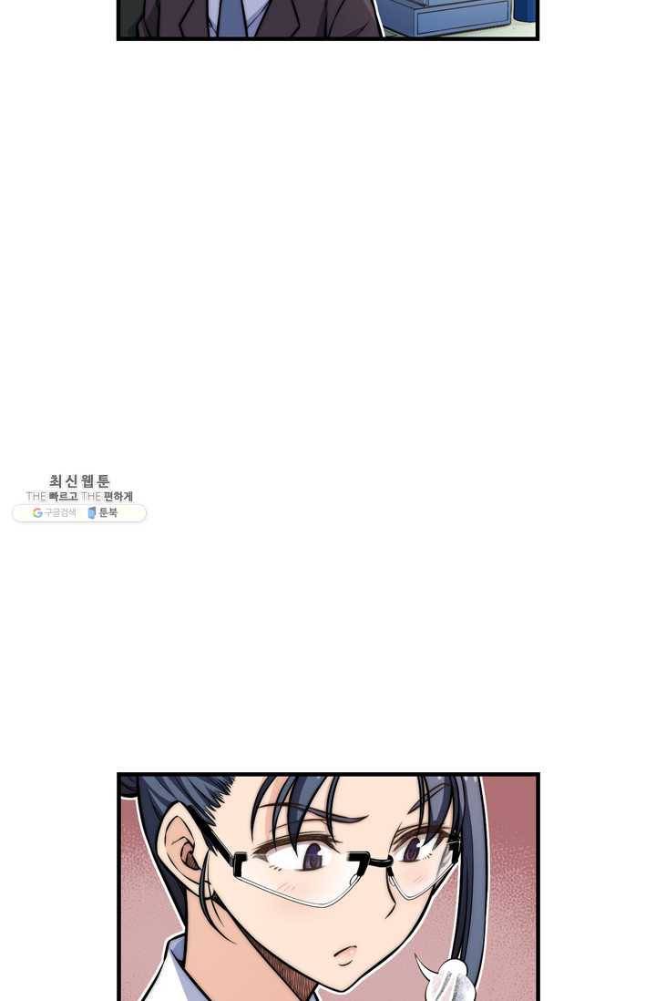 잘나가는 그녀의 실버플랜 제 24화  차도연(4) 20