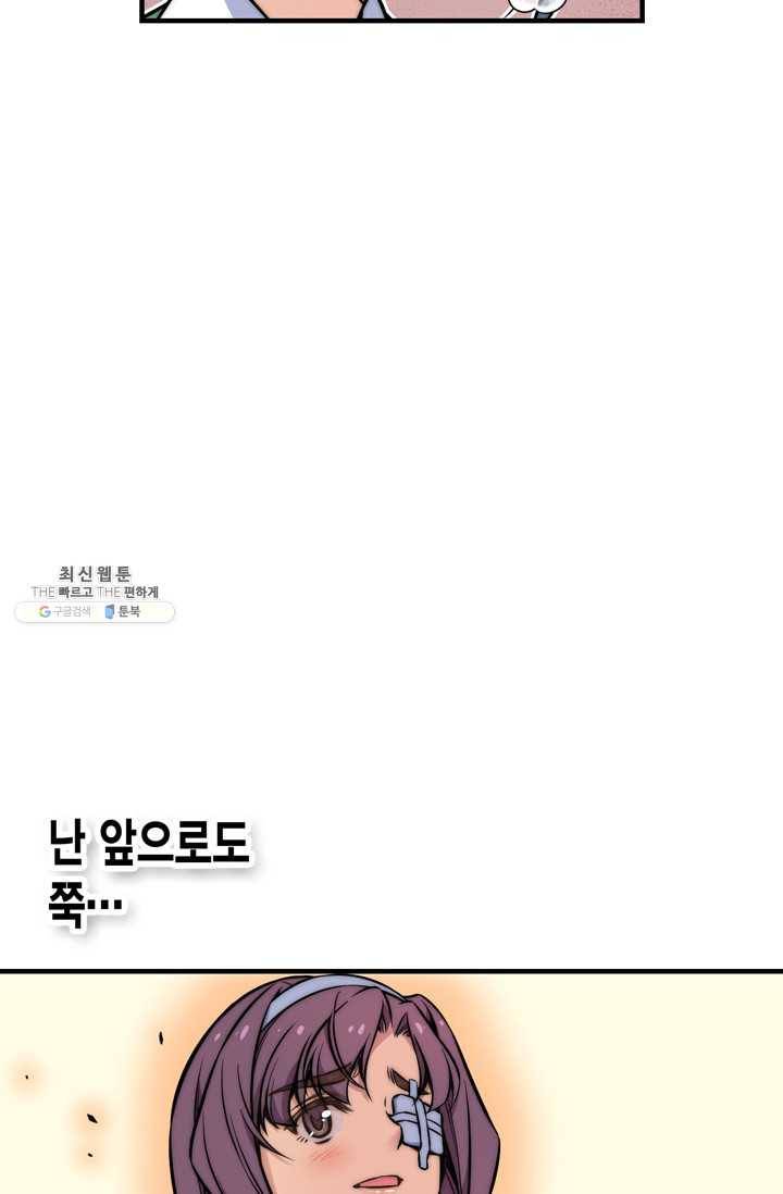 잘나가는 그녀의 실버플랜 제 24화  차도연(4) 21